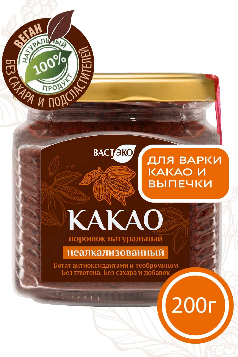 Какао порошок натуральный Вастэко для выпечки и заваривания неалкализованный 200 г - фото 1
