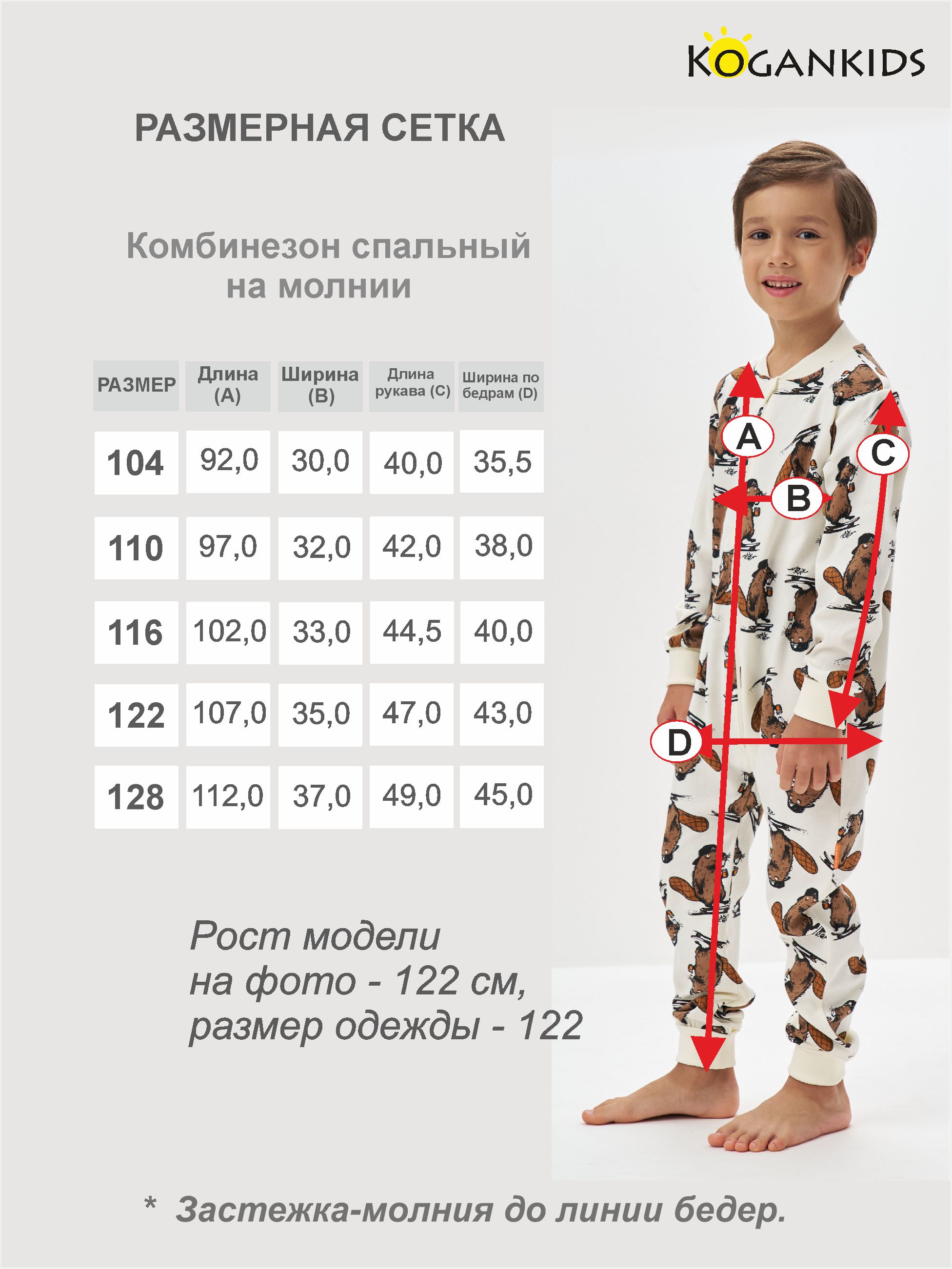 Пижама KOGANKIDS 552-825-35 - фото 4