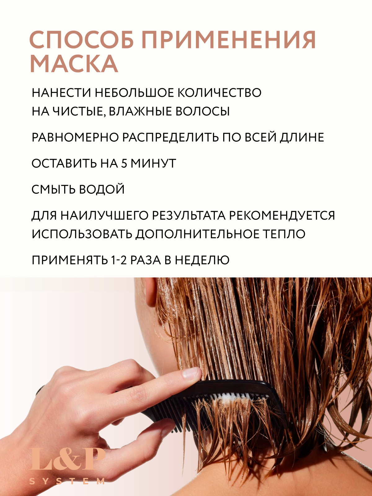 Набор средств Ollin L&P System липидный 1500 мл - фото 7