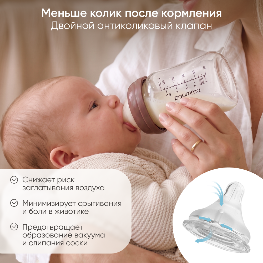 Бутылочка Paomma 160 мл - фото 5