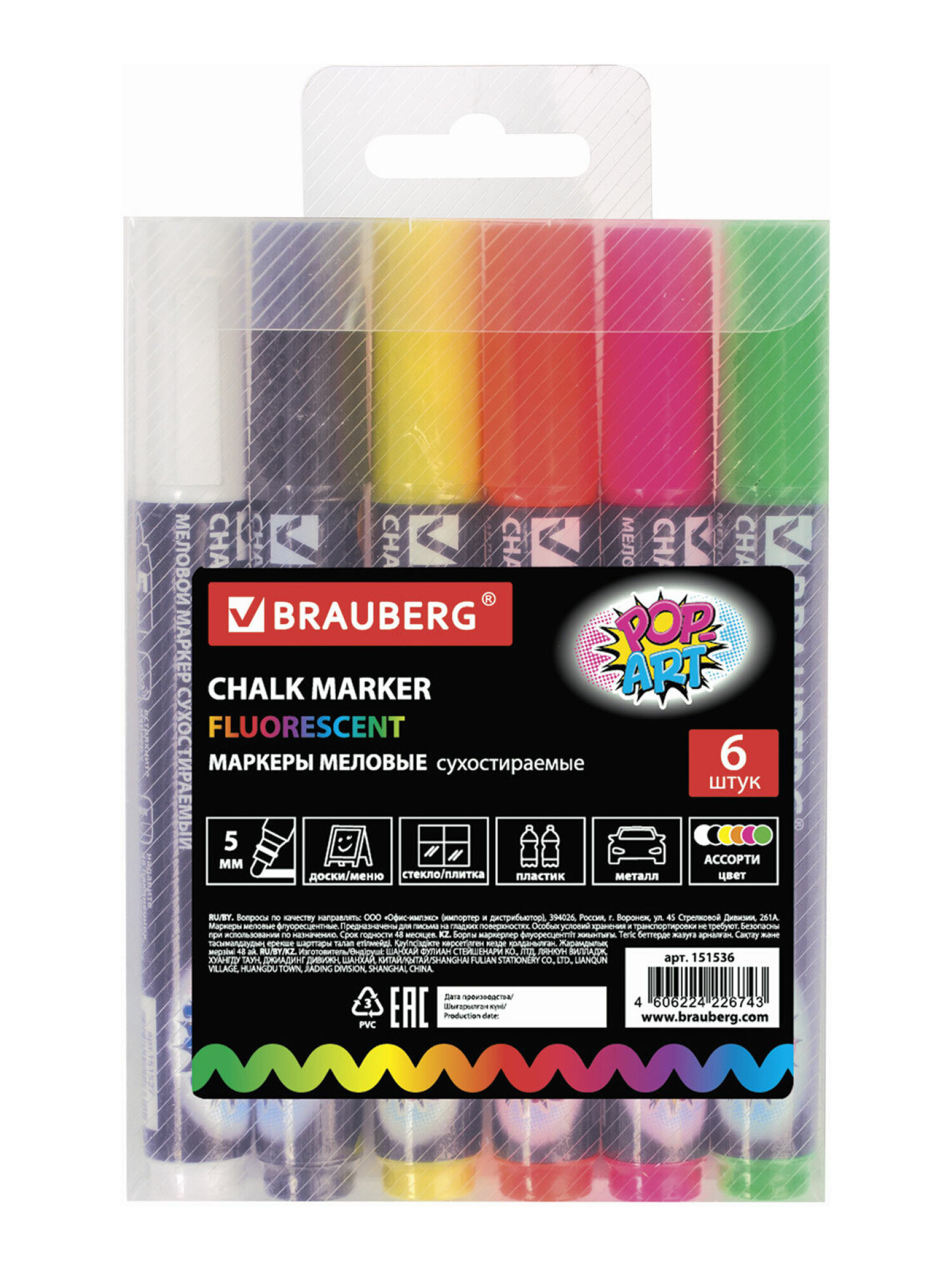 Маркеры Brauberg меловые 6 шт. - фото 6