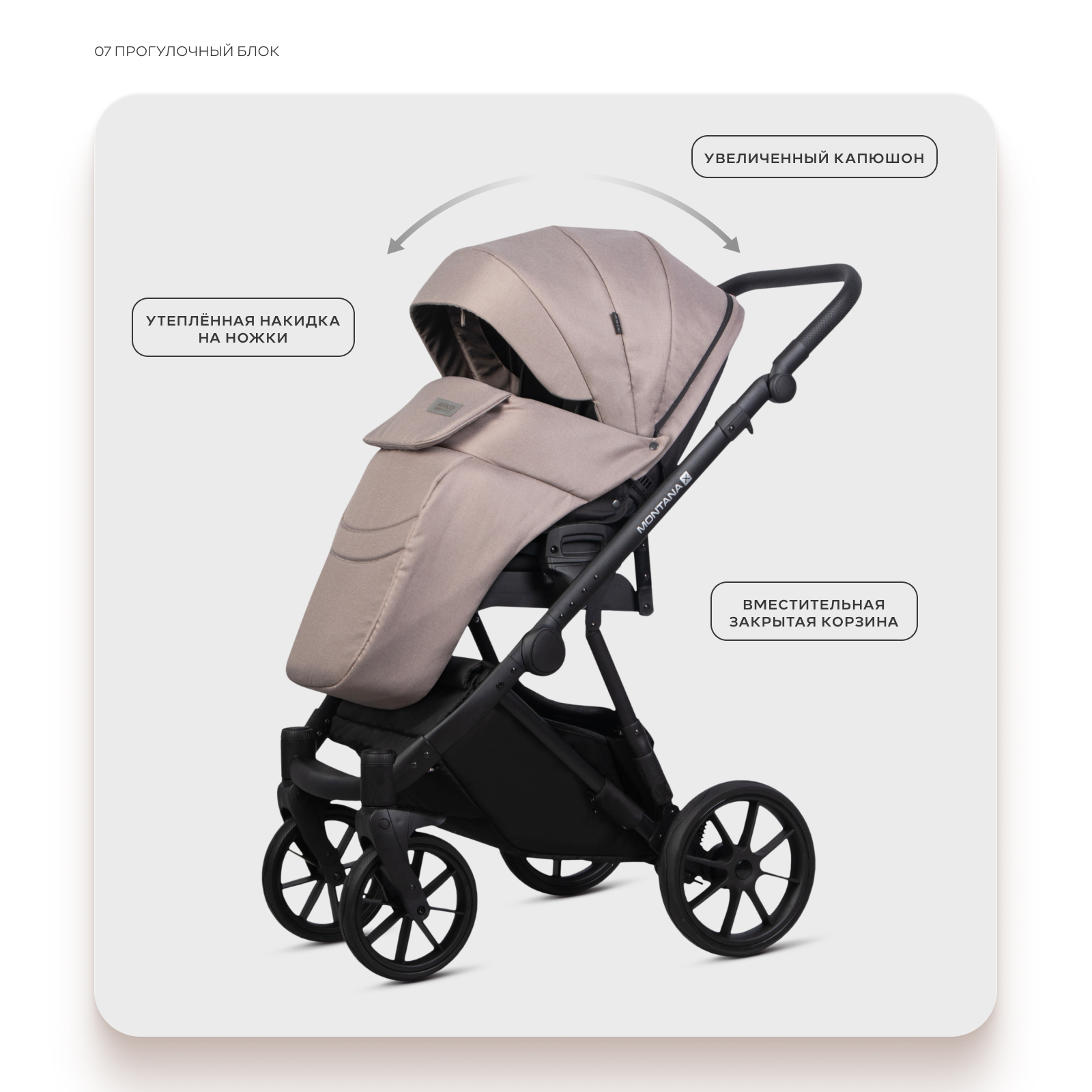 Коляска 2в1 Riko Basic Montana X бежевый - фото 8
