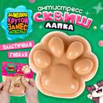 Сквиш Крутой Замес