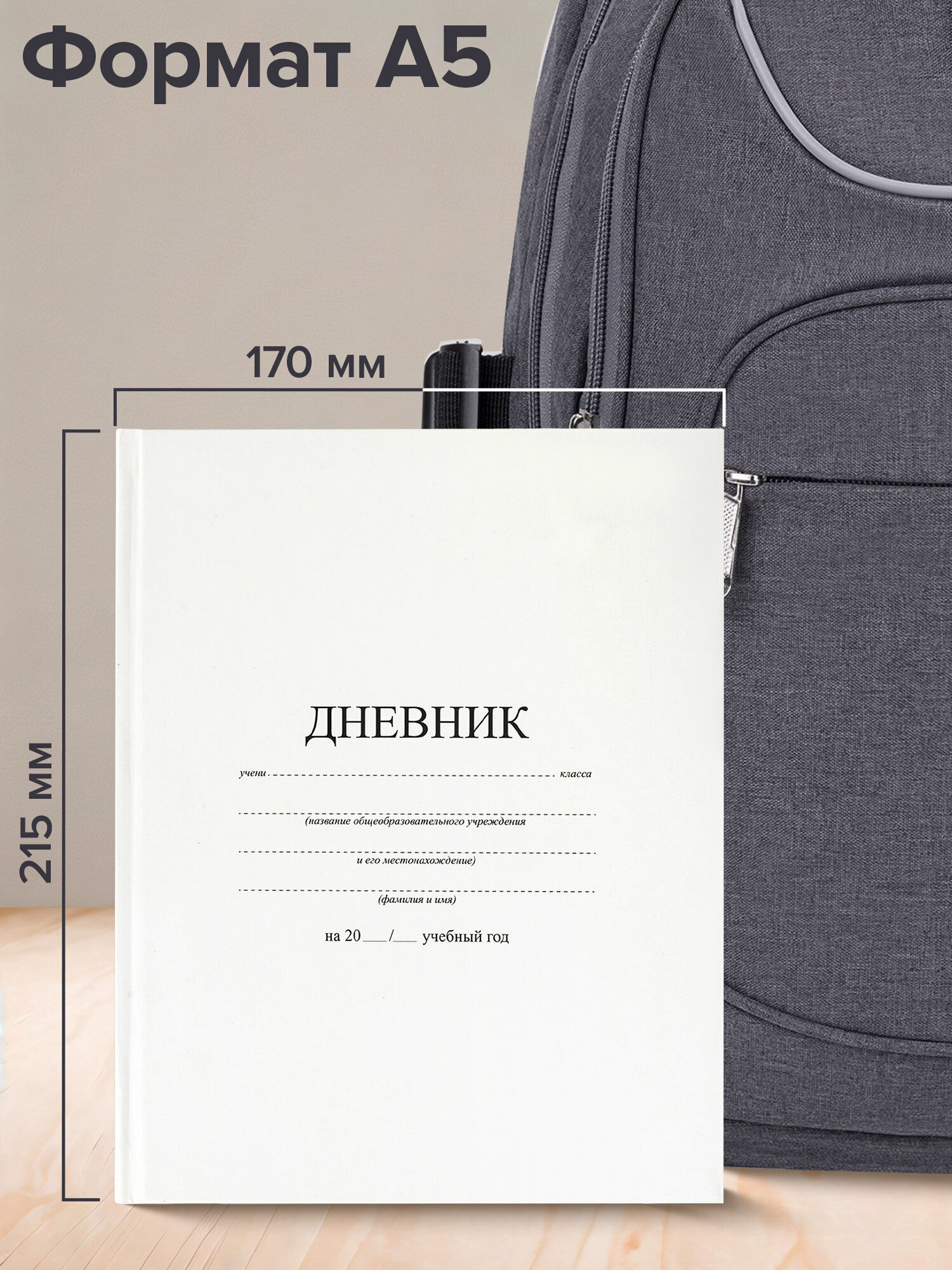Дневник школьный Brauberg для 1-11 классов для мальчика и девочки 48 листов 106641 - фото 5