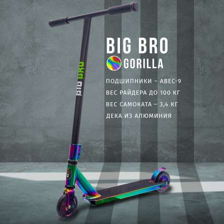 Трюковой самокат BIG BRO двухколесный