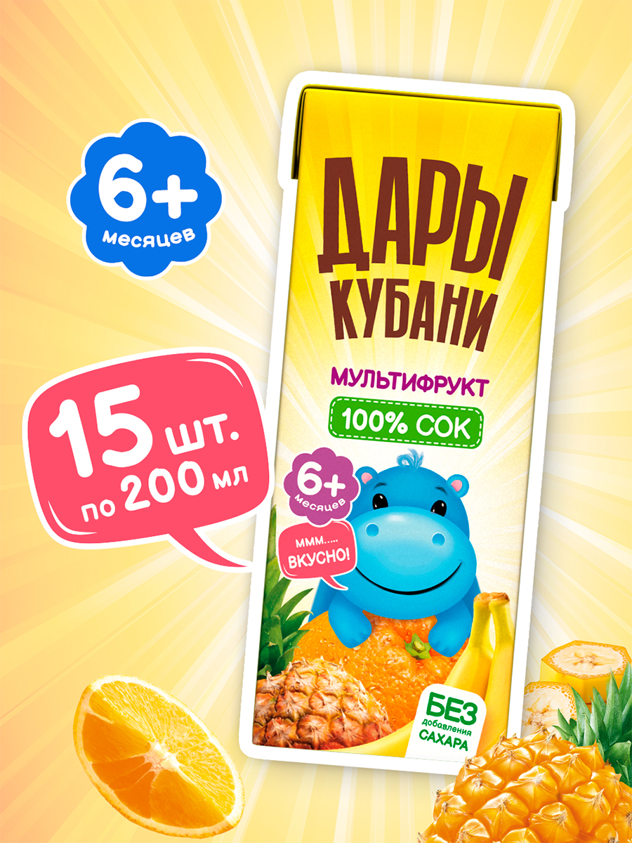 Сок Дары Кубани Мультифрукт с 6 мес 0.2 л 15 шт. - фото 1