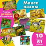 Пазл Бигр Африка, УД156 классический