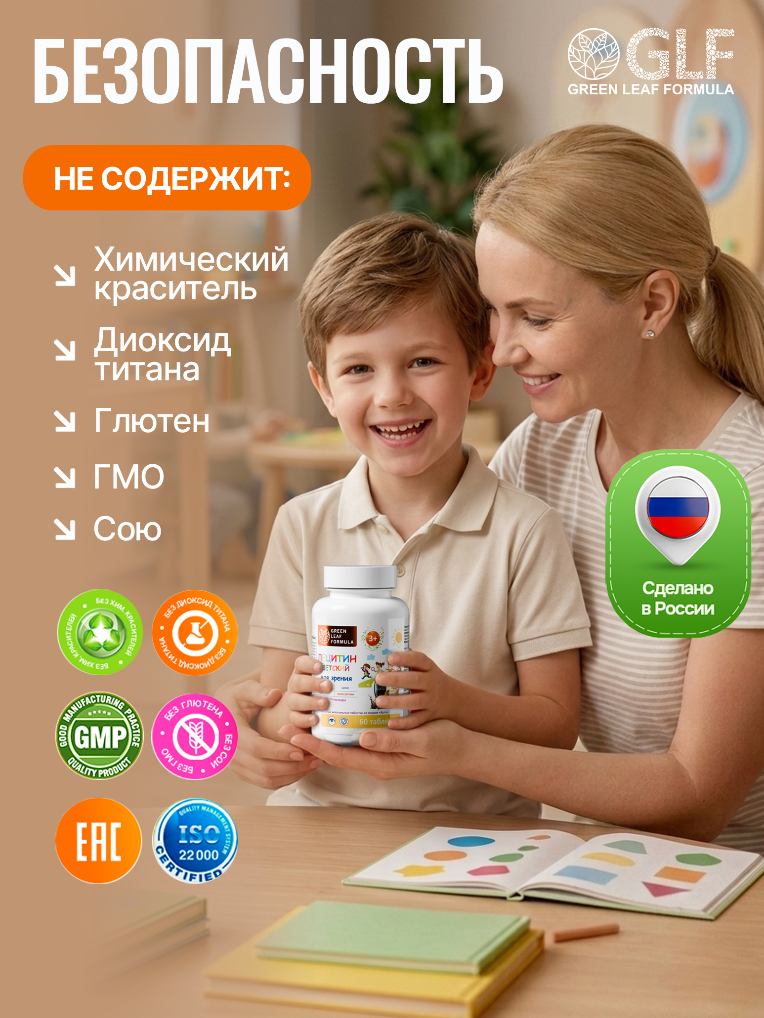 Детский лецитин для зрения с лютеином Green Leaf Formula зеаксантин цинк витамин С для детей вукс кола жевательные мишки - фото 8