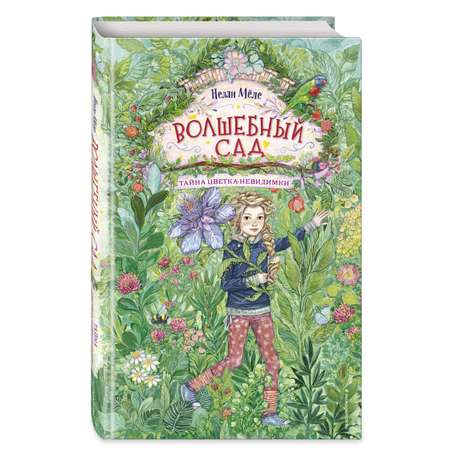 Книга Эксмо фэнтези подростковое в ассортименте