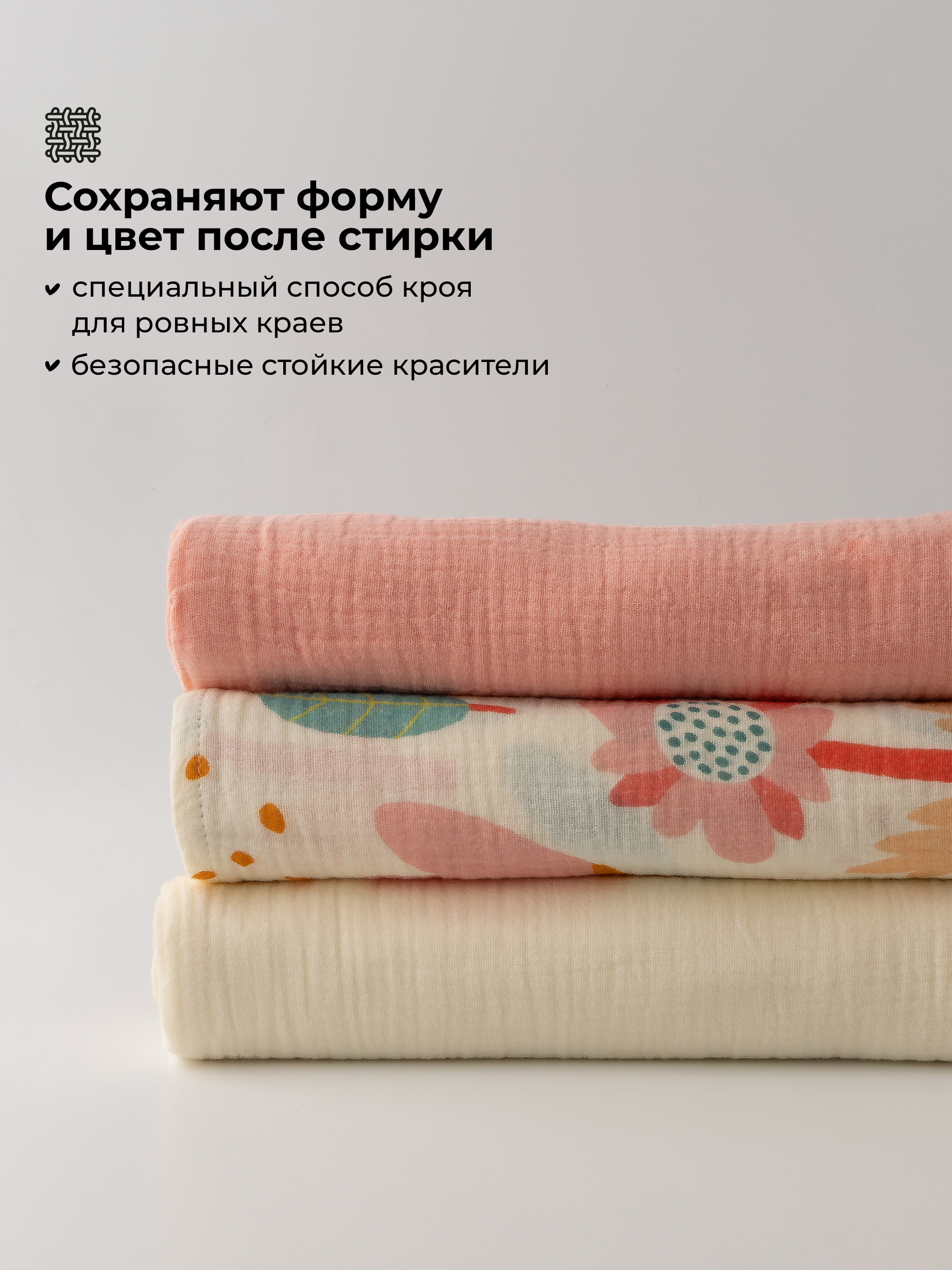 Пелёнка BUBA KIDS Полдень/Сливочный/Персиковый муслин 75х75 см 3 шт. - фото 4