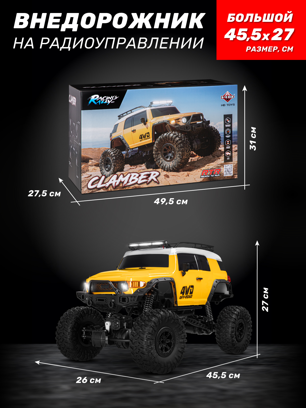 Внедорожник РУ AUTODRIVE 1:10 - фото 7
