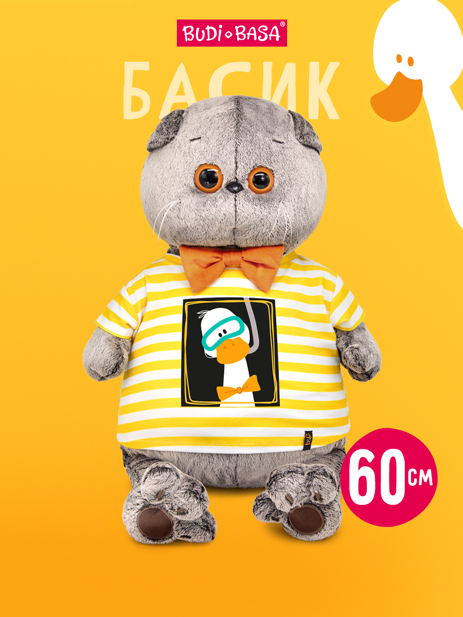 Мягкая игрушка BUDI BASA Басик Гусик в маске - фото 1