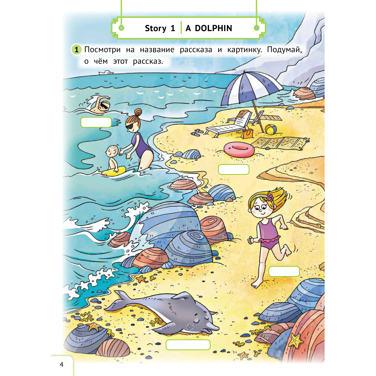 Книга Титул Anna Taylor. Для чтения 1. Простые рассказы. Английский язык - фото 3