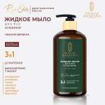 Мыло жидкое Русская Косметика 600 мл