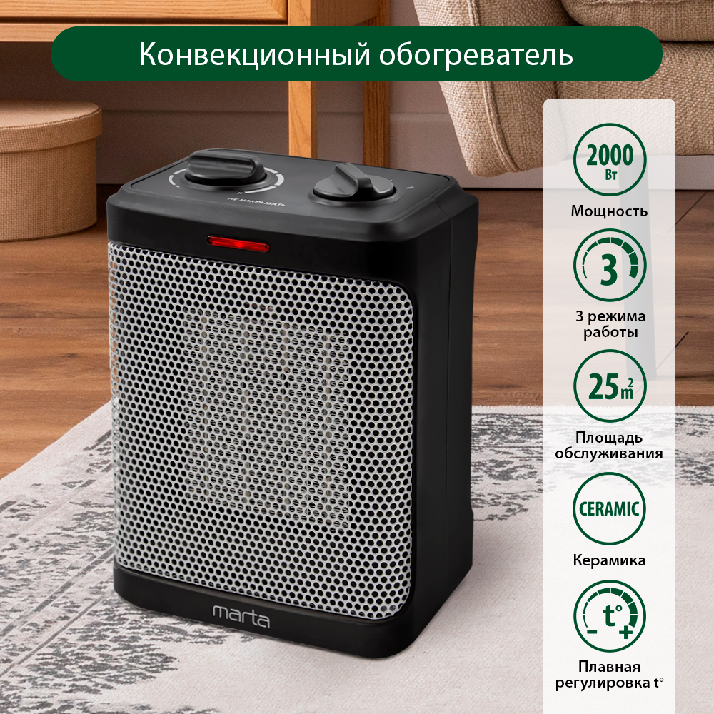 Обогреватель тепловая пушка MARTA MT-2523 тепловентилятор керамический/серебряный жемчуг - фото 1