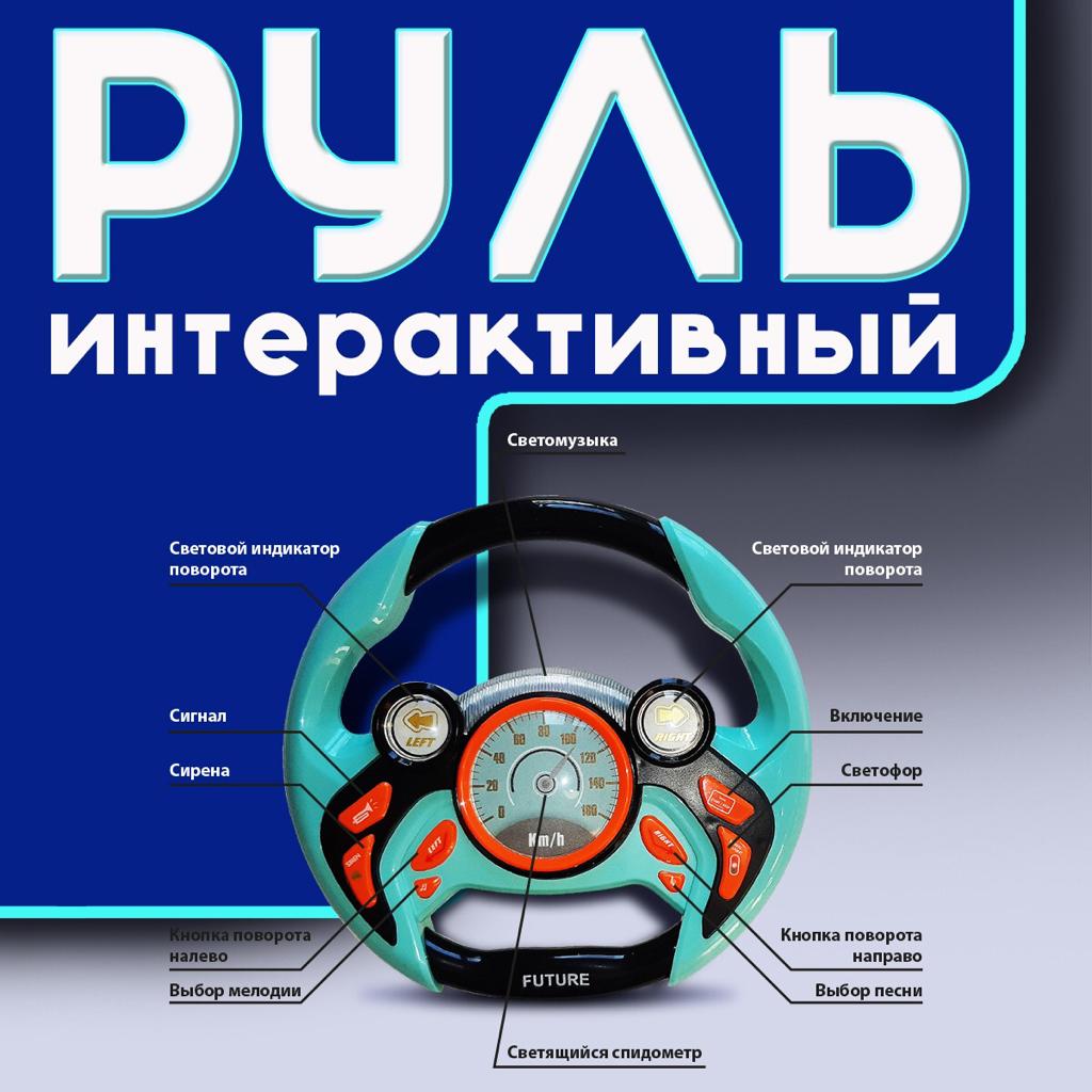 Игрушка LANSI WORLD - фото 4
