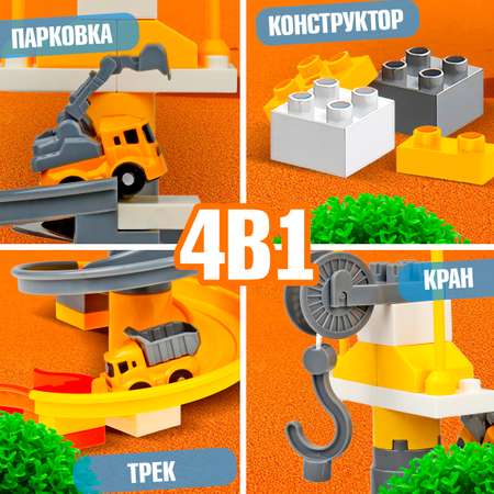 Парковка 1TOY многоуровневый