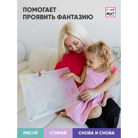 Набор для рисования FunnyMat Рисуй и стирай