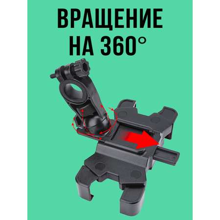 Держатель для телефона Mellingward на руль велосипеда
