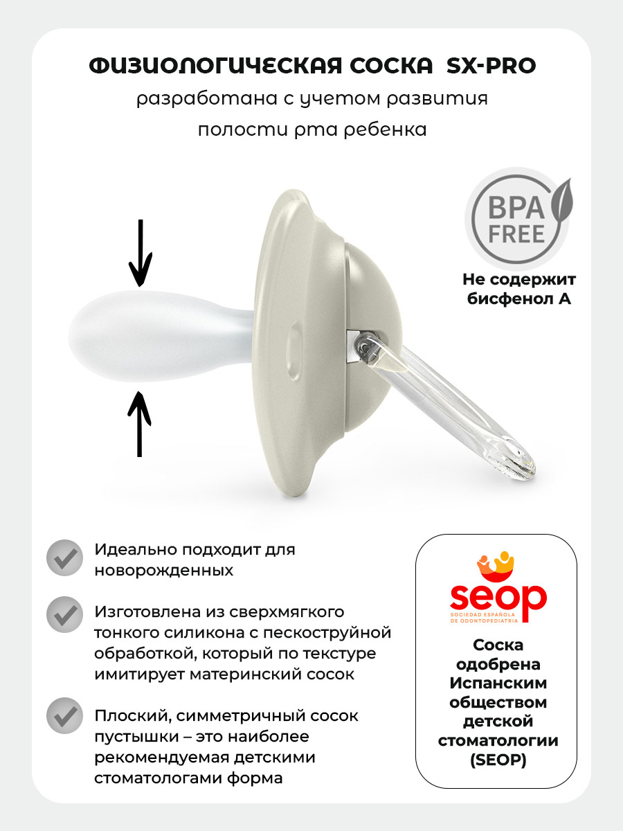 Пустышка Suavinex силикон ортодонтическая от 18 мес. 2 шт. - фото 2