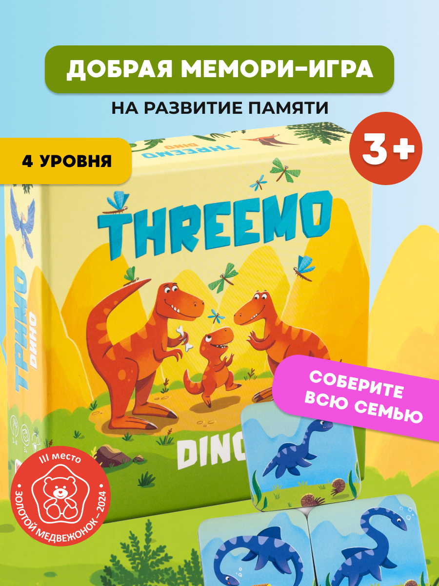 Настольная игра Konik Games Мемо - фото 1
