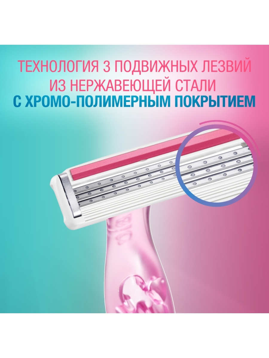 Набор бритв BIC одноразовых Miss Soleil 3 шт - фото 3