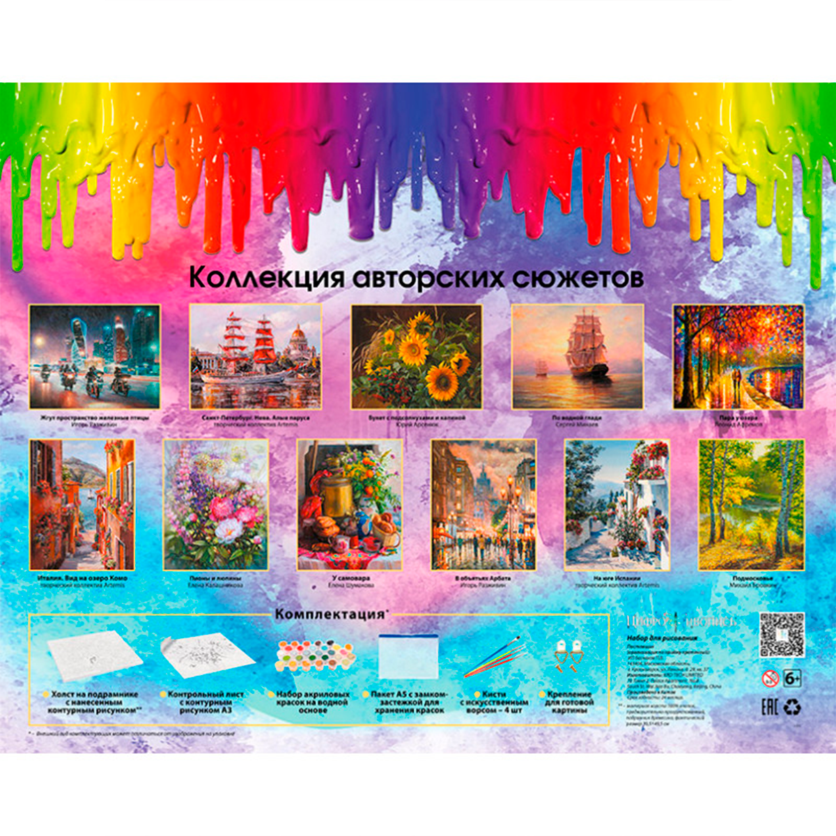 Картина по номерам Белоснежка Бал цветов - фото 7