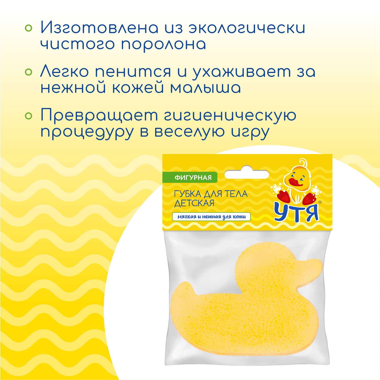 Губка УТЯ - фото 3