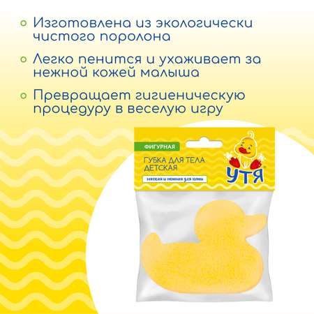 Губка УТЯ