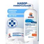 Набор для собак и кошек ZOORIK универсальный 1000+250 мл