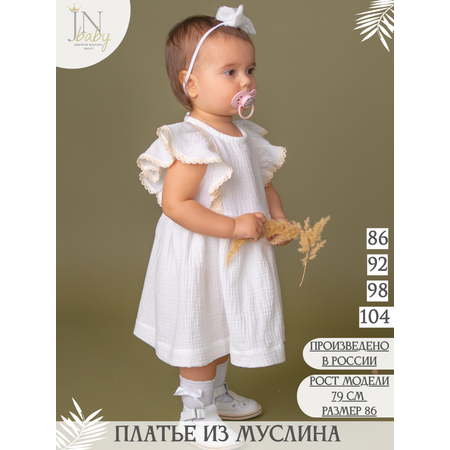 Платье Жанэт