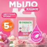 Мыло жидкое Synergetic 5.264 г 5000 мл