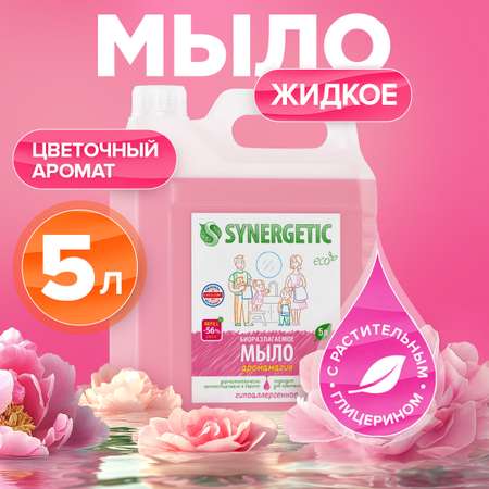 Мыло жидкое Synergetic 5.264 г 5000 мл