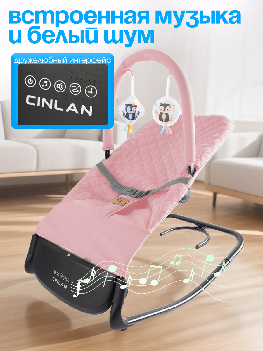 Шезлонг CINLANKIDS розовый - фото 8