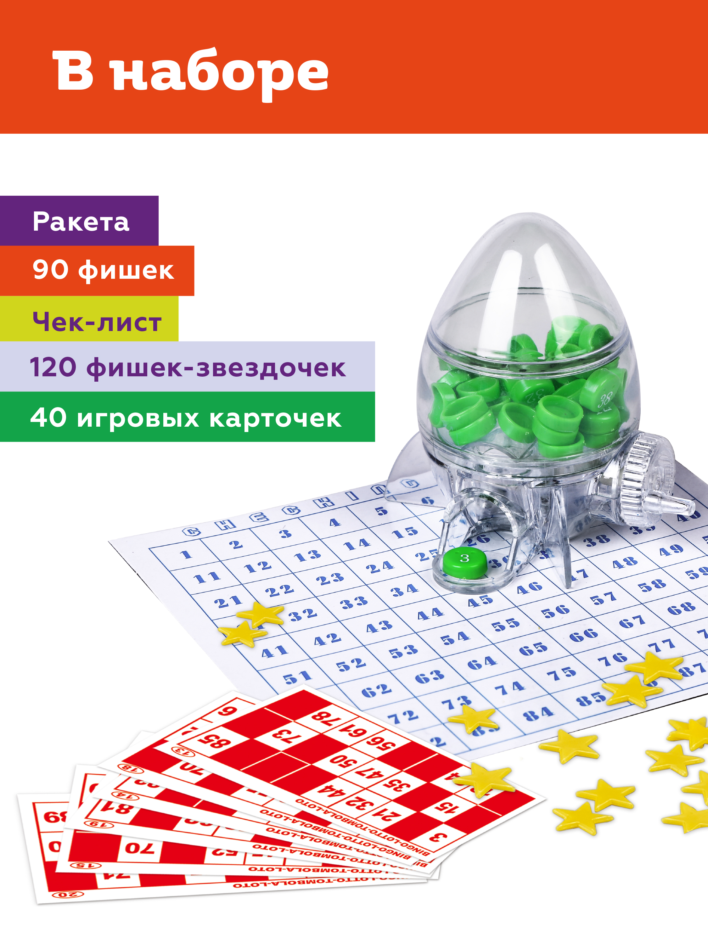 Настольная игра ON TIME Лото - фото 2