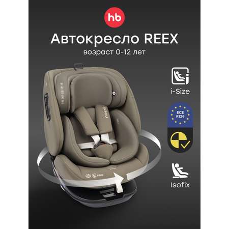 Автокресло Happy Baby Reex Isofix 0+/1/2/3 (0-36 кг) зеленый