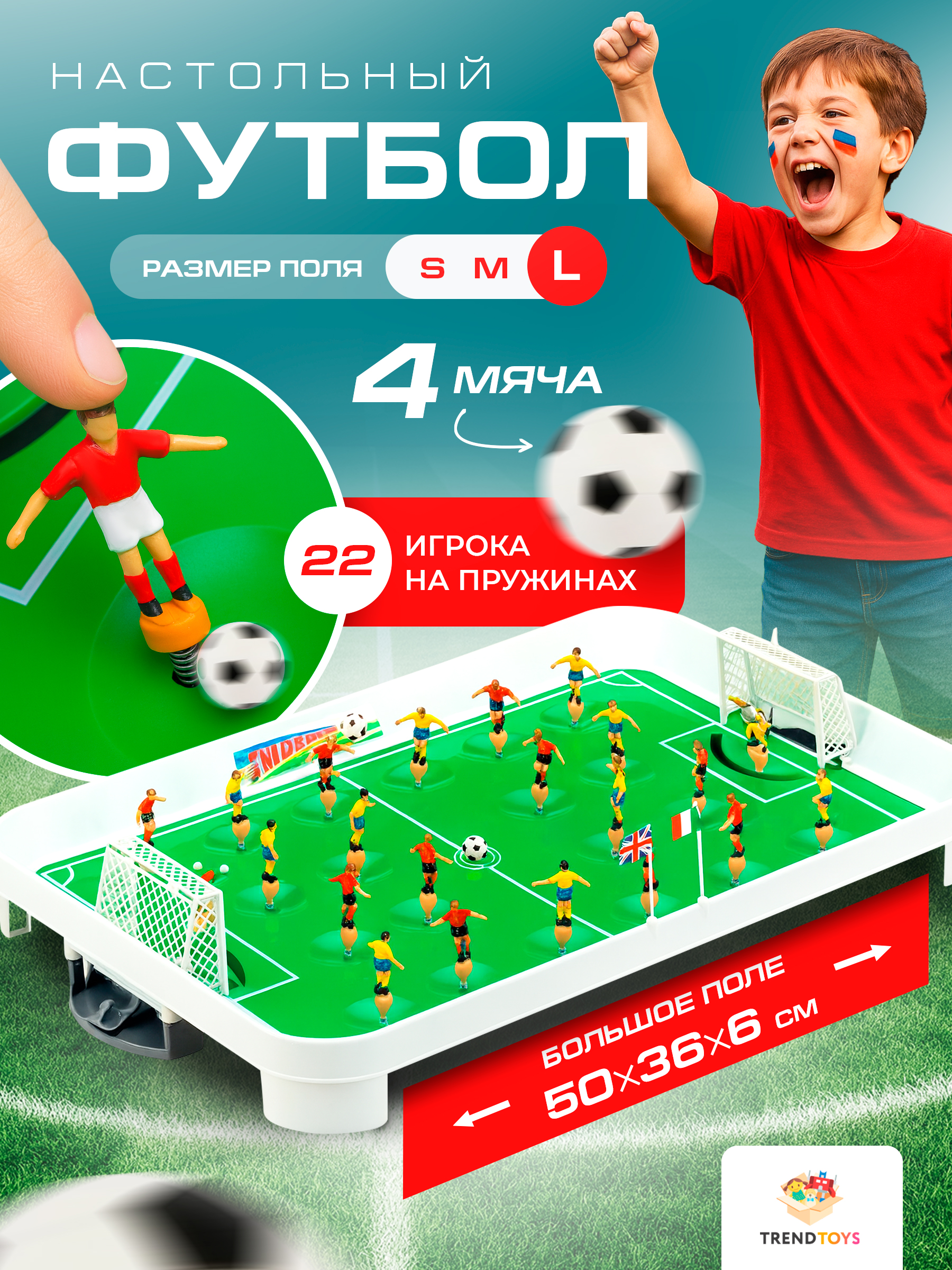 Настольная игра TrendToys футбол - фото 1