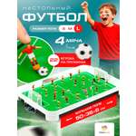 Настольная игра TrendToys футбол