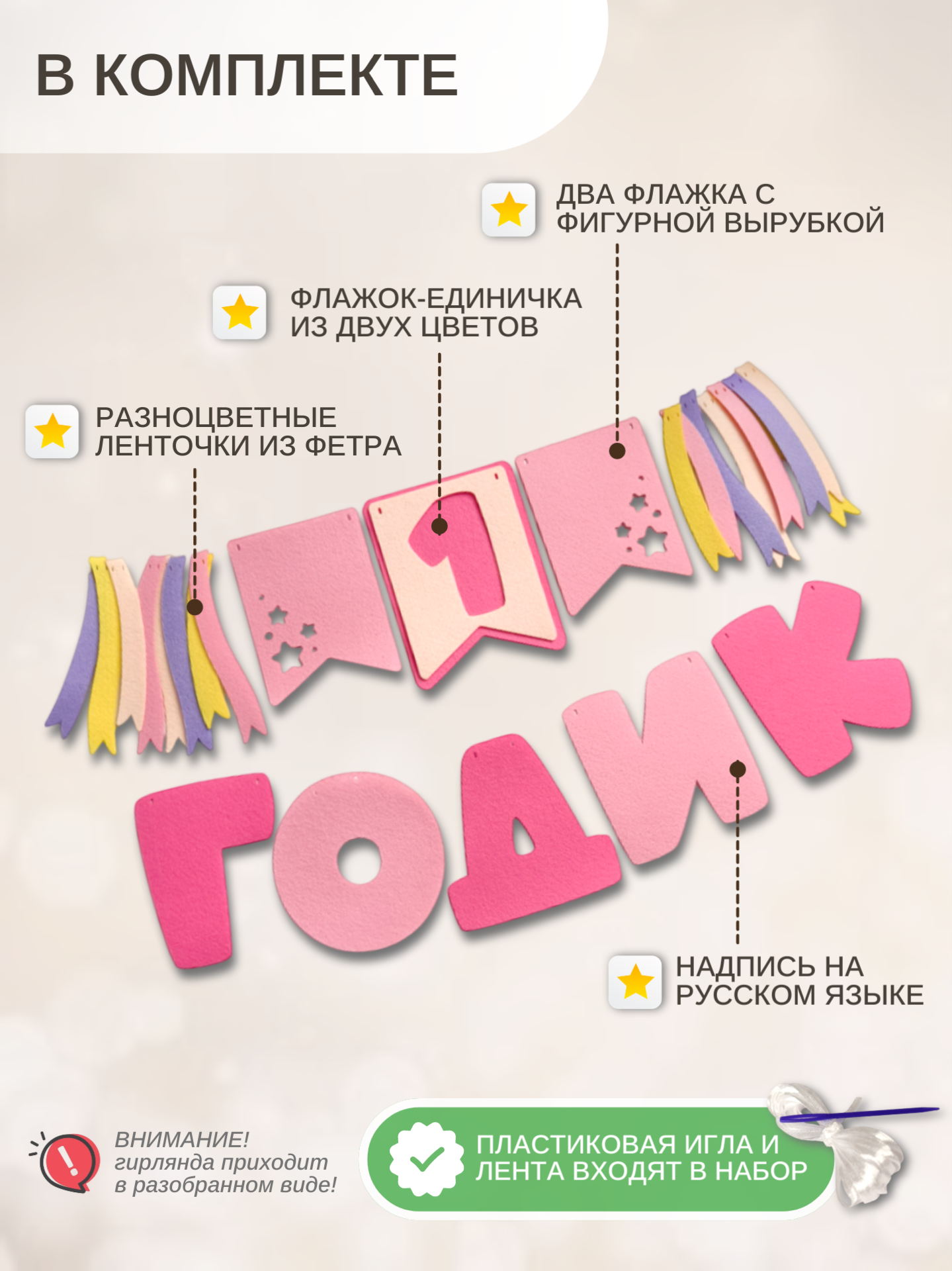 Гирлянда-растяжка Mimibabybook на 1 годик розовая из фетра - фото 3