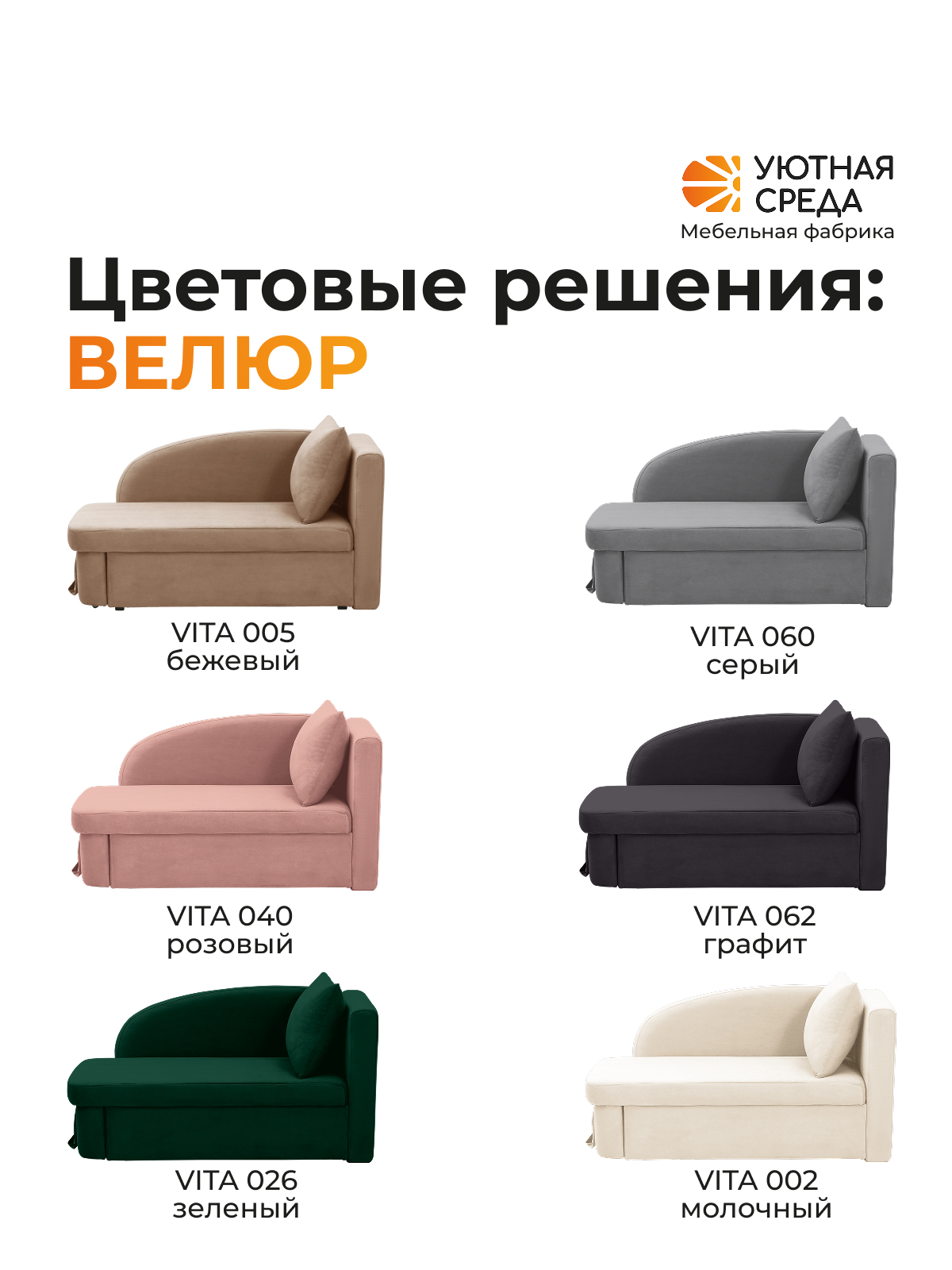 Диван Уютная среда рогожка зеленая правый зеленый - фото 18