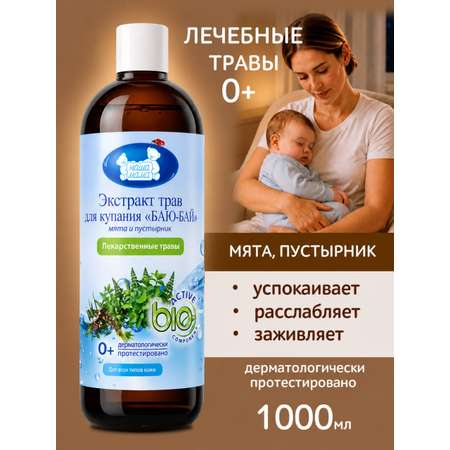 Экстракт Наша Мама 1000 мл 1 шт.