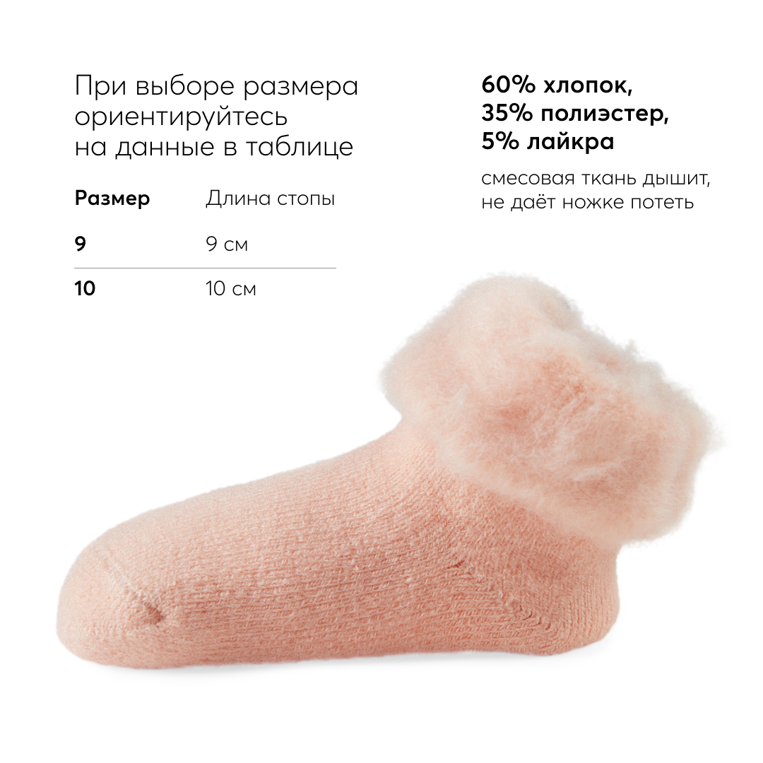 Носки Happy Baby 88153_pink - фото 4