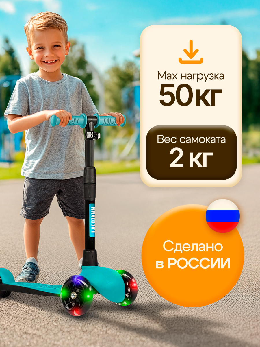 Самокат !Дерзкий трехколесный - фото 2