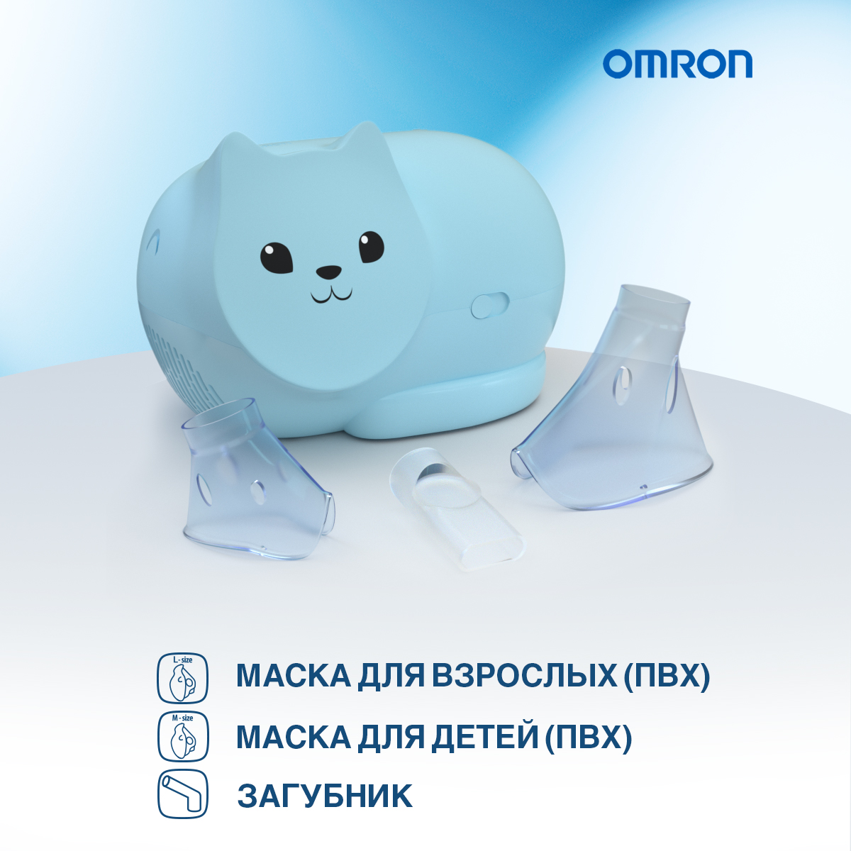 Небулайзер OMRON Neko Kat компрессорный голубой - фото 6
