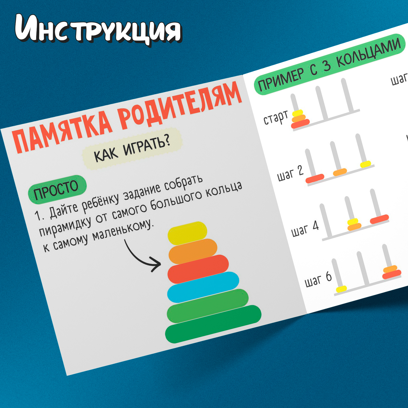Настольная игра IQ-ZABIAKA Логическая пирамидка - фото 5