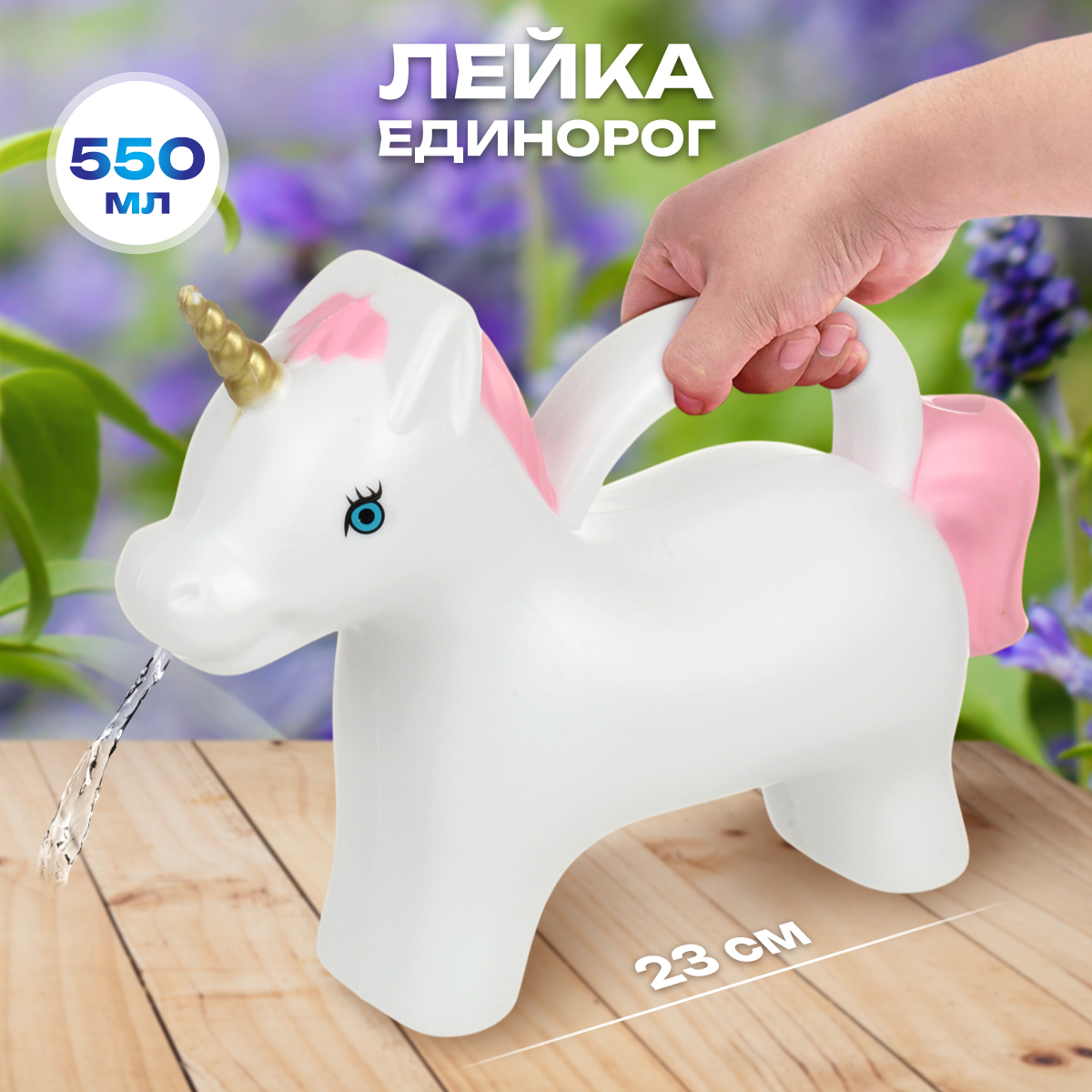 Лейка Veld Co - фото 1