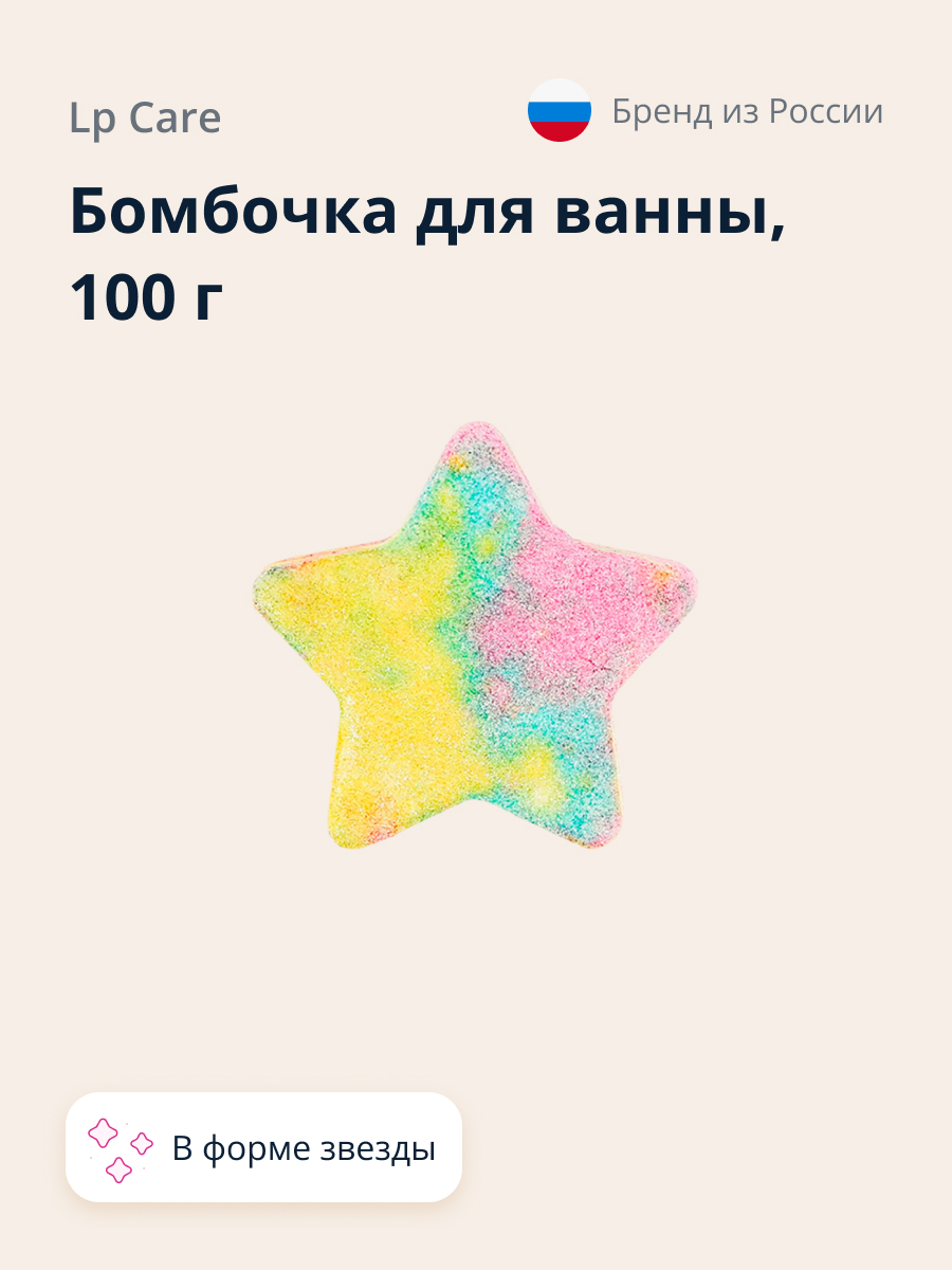 Бомбочка LP CARE - фото 1