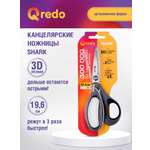 Ножницы канцелярские Qredo