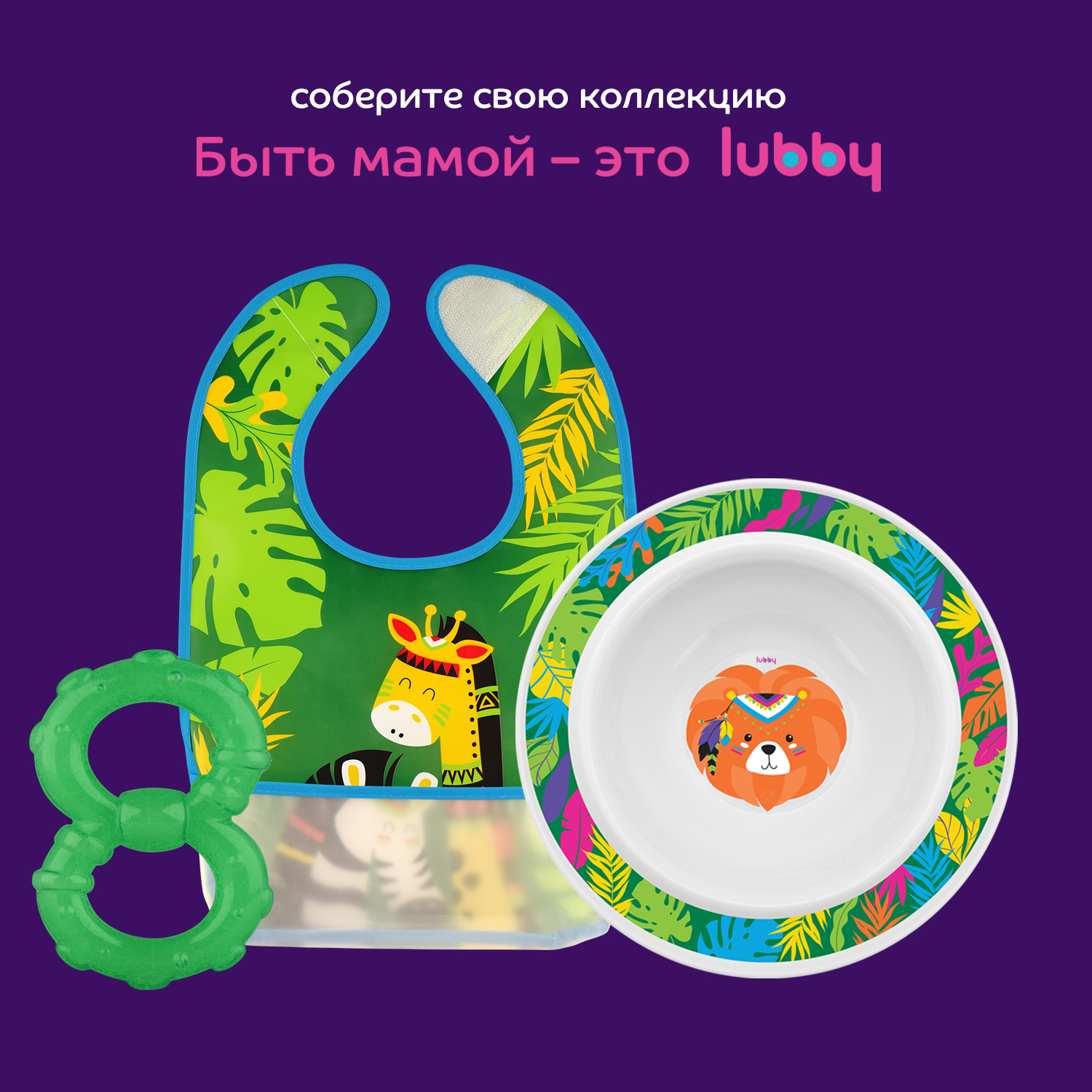 Прорезыватель Lubby - фото 8
