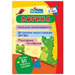 Блокнот с заданиями Учитель IQничка Логика Более 50 игровых заданий От 5 лет